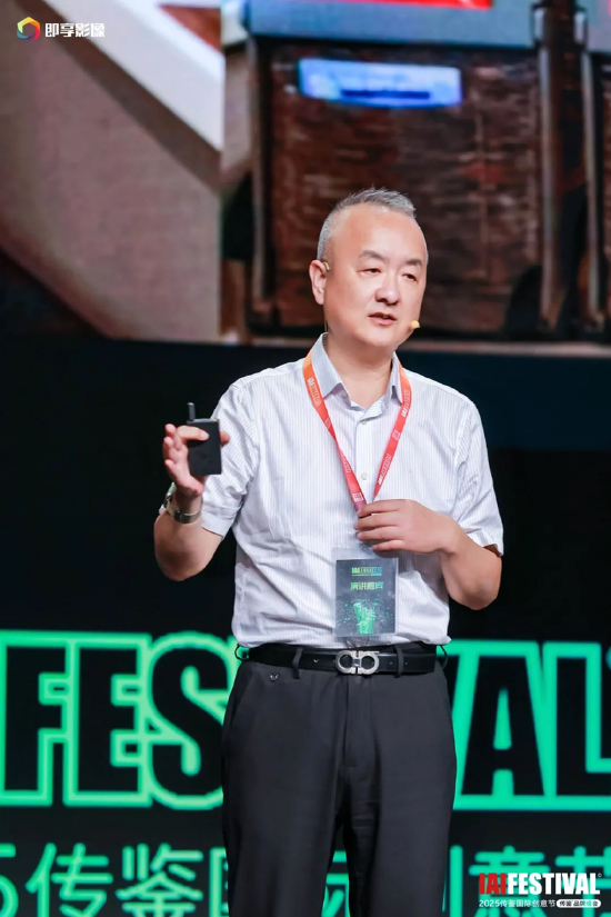 2025IAI传鉴国际创意节&传鉴品牌峰会在北京举办!