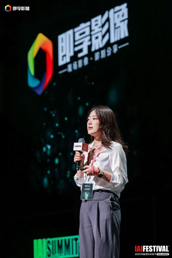 2025IAI传鉴国际创意节&传鉴品牌峰会在北京举办!