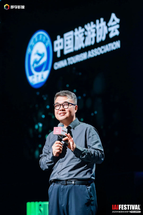 2025IAI传鉴国际创意节&传鉴品牌峰会在北京举办!