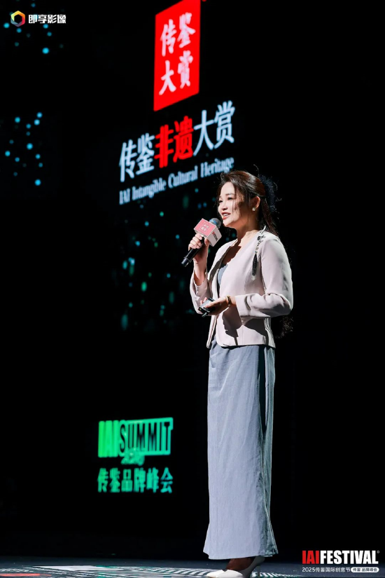 2025IAI传鉴国际创意节&传鉴品牌峰会在北京举办!