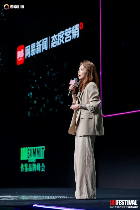 2025IAI传鉴国际创意节&传鉴品牌峰会在北京举办!