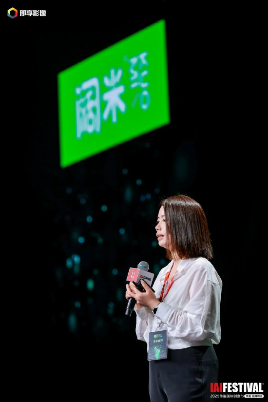 2025IAI传鉴国际创意节&传鉴品牌峰会在北京举办!