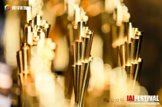 2025IAI传鉴国际创意节&传鉴品牌峰会在北京举办!