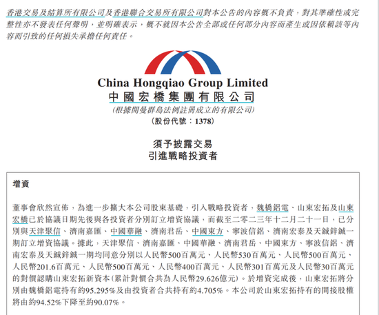 “魏桥系”600亿大并购,“山东首富”家族“鲸吞”关联公司