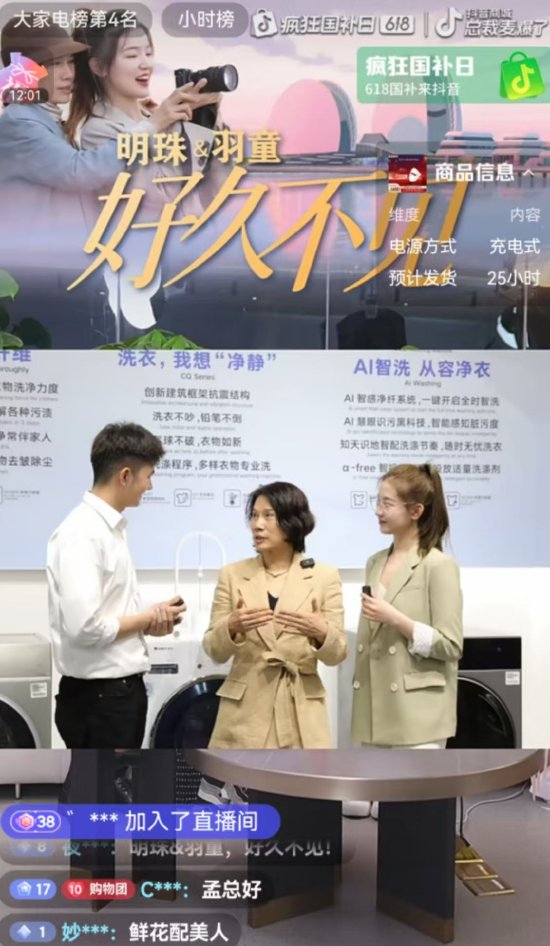 董明珠回应喊孟羽童回家吃饭：觉得她遇到瓶颈了，要关心一下