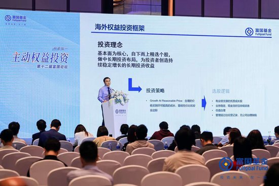 富国基金张峰:解码港股投资防守反击,掘金高确定性成长机遇