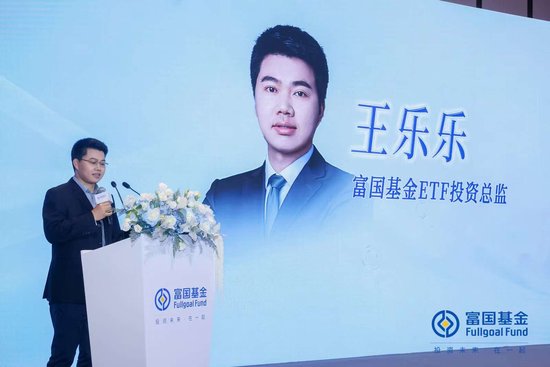 富国基金王乐乐:通过量化策略精选标的并编制优质指数,或将成为未来重要方向