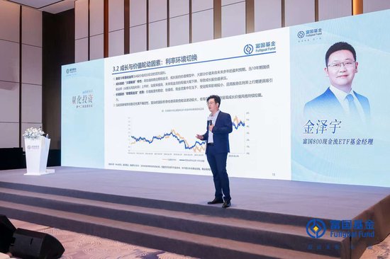 富国基金金泽宇:主动与被动共舞,全球Smart Beta ETF规模达2.24万亿美元,同比增长21.4%