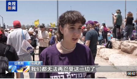 “无法再忍受这一切” 以色列民众聚集在加沙边界呼吁政府停火!法国、英国和加拿大批评以色列......