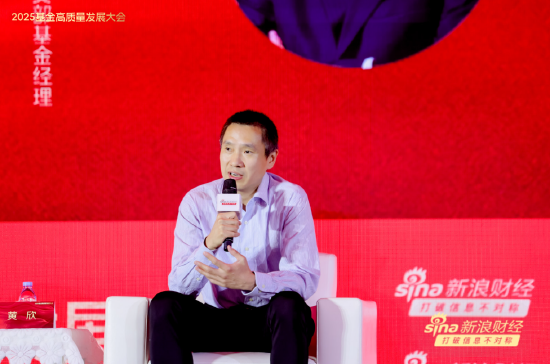 国联安黄欣:未来20年,科技为王引领市场走向