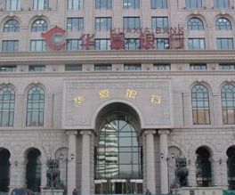 银行信用卡的"账单分期"能否提前还款？