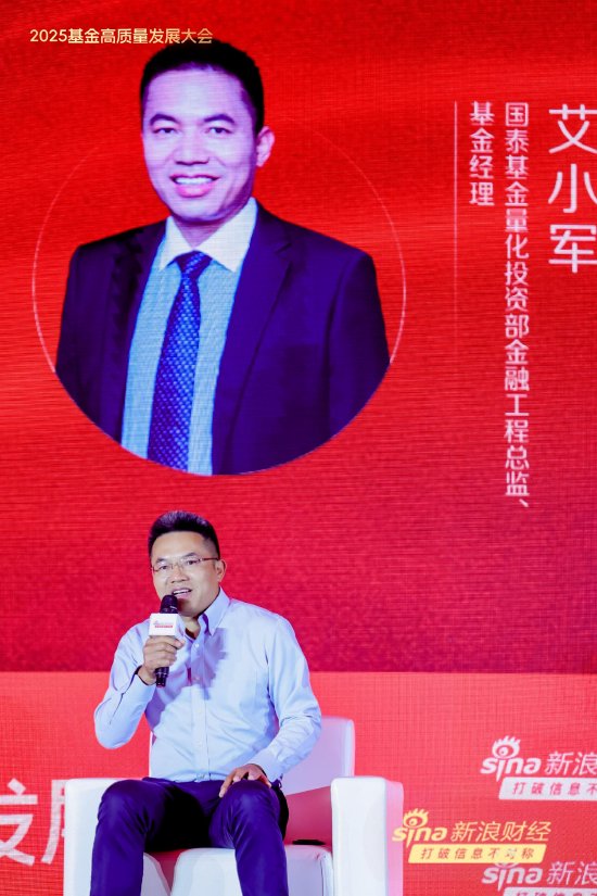 国泰基金艾小军：今年中国军工业的DeepSeek时刻非常精准的概括了行业发展