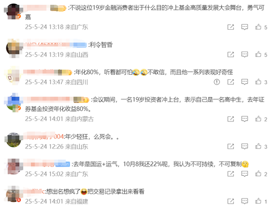 太火爆,太吓人!牛市来了?刘煜辉研判未来两大投资策略,19岁少年高呼我能赢