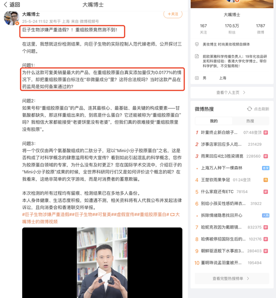 百亿医美巨头被曝涉嫌严重造假?可复美坚决否认,称被多轮黑公关攻击