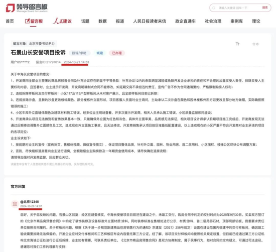 中海困局：换帅背后的业绩滑坡与信任危机