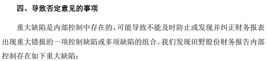 又一A股审计“自爆”！23年IPO上市，次年就财务造假？