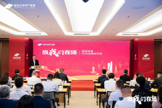 “专业、务实、真诚”，国信资管来了