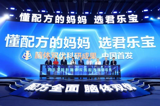 君乐宝奶粉“脑体双优”模型获权威认证，杨幂成为品牌全新发言人