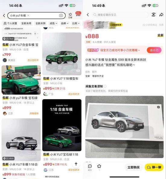 小米车模黄牛加价300元！实车本周到店？大湾区车展将亮相