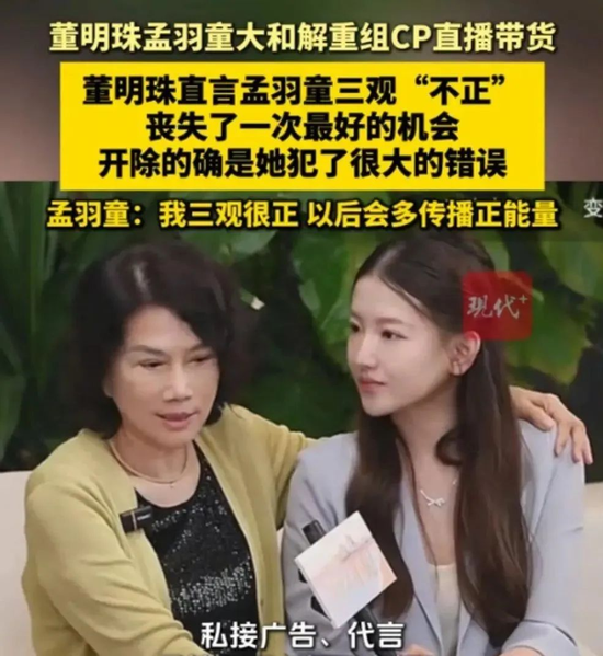 合体带货超500万!董明珠直播翻旧账,孟羽童又做了一次工具人?