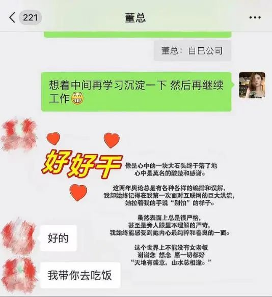合体带货超500万!董明珠直播翻旧账,孟羽童又做了一次工具人?