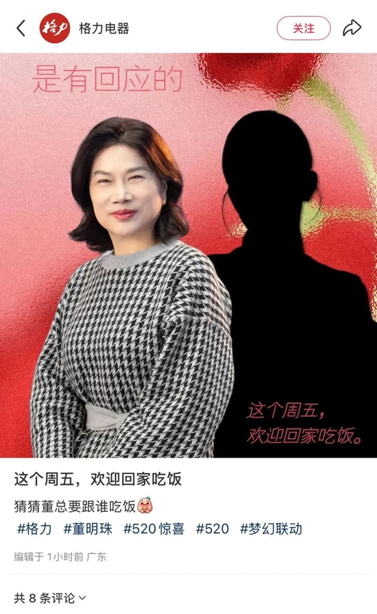 合体带货超500万!董明珠直播翻旧账,孟羽童又做了一次工具人?