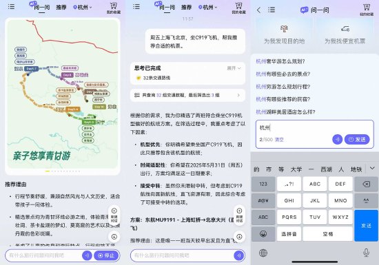 飞猪AI“问一问”升级机酒查询、手绘地图等功能,新增“会员助手”