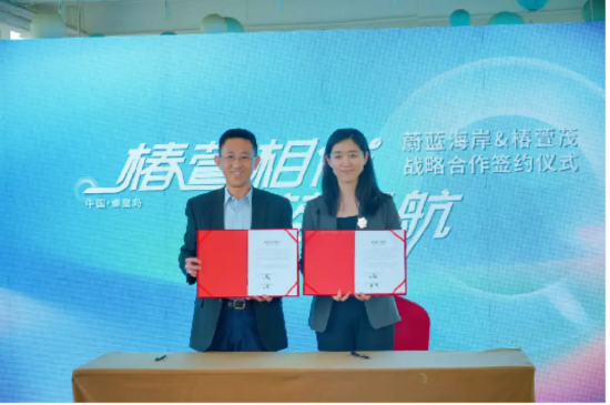 椿萱茂健康服务中心入驻远洋蔚蓝海岸，共建全龄段健康生活新范本