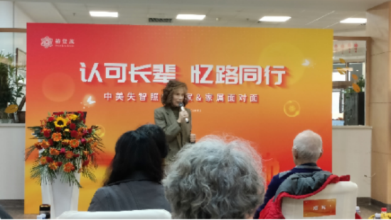 从“照护孤岛”迈向“生态共赢”，远洋椿萱茂领航中国失智照护新征程