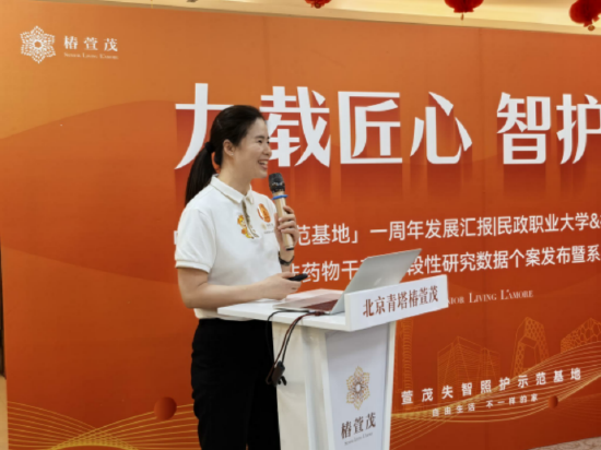 从“照护孤岛”迈向“生态共赢”，远洋椿萱茂领航中国失智照护新征程