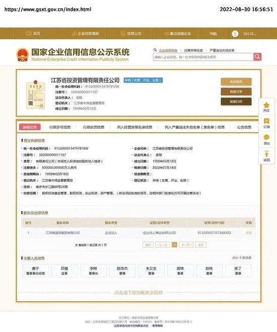 炸裂，证监会离职人员精确核查方案