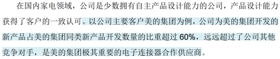 3.8亿财产分割，A股再现“天价离婚案”！珠城科技：人形机器人概念股，主打家电连接器