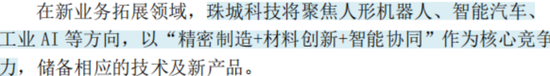 3.8亿财产分割，A股再现“天价离婚案”！珠城科技：人形机器人概念股，主打家电连接器