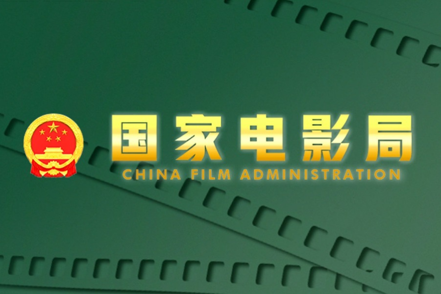 国家电影局：鼓励香港澳门在内地投资设立电影制作公司