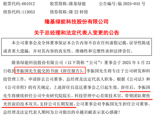 突发!A股千亿龙头创始人辞任