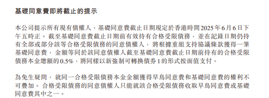 融创、碧桂园同日公告，债务重组新进展