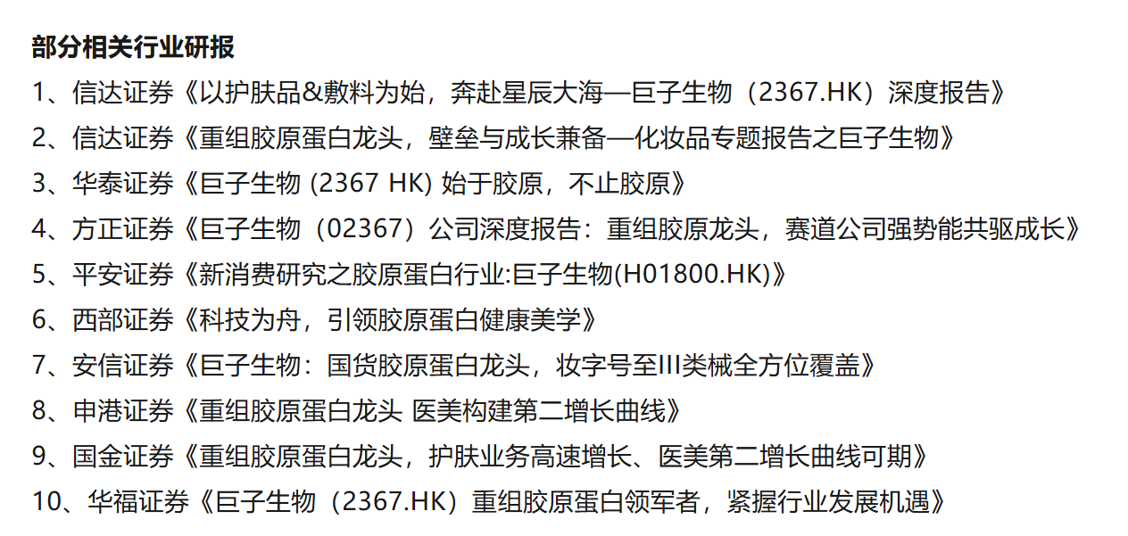 华熙生物炮轰券商研报风波：西部证券涉事报告离奇“消失”，九家遭点名券商又为何集体沉默