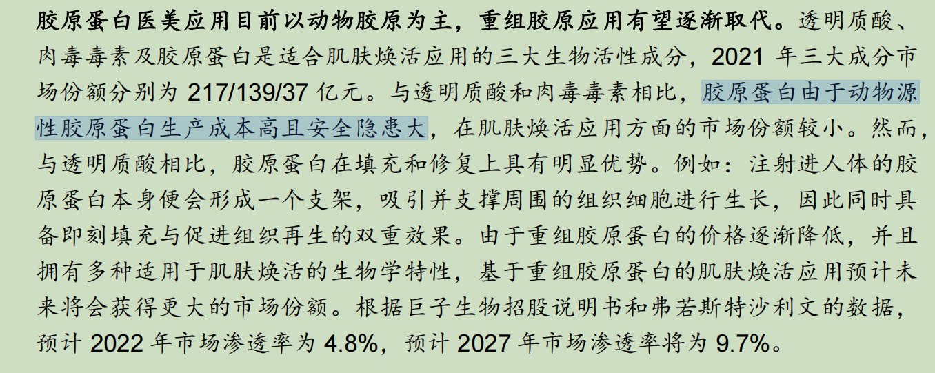 华熙生物炮轰券商研报风波：西部证券涉事报告离奇“消失”，九家遭点名券商又为何集体沉默