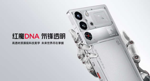 红魔10S Pro系列手机发布：骁龙8至尊超频版＋7500mAh大电池