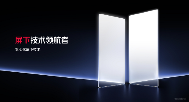 红魔10S Pro系列手机发布：骁龙8至尊超频版＋7500mAh大电池