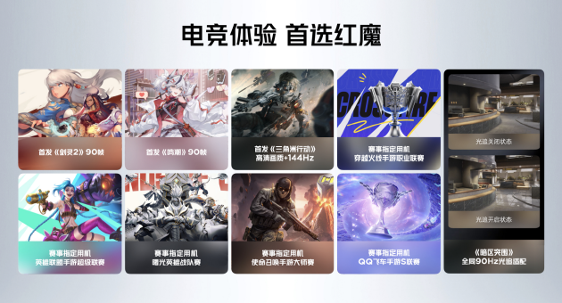 红魔10S Pro系列手机发布：骁龙8至尊超频版＋7500mAh大电池