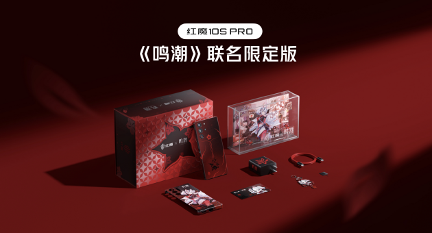 红魔10S Pro系列手机发布：骁龙8至尊超频版＋7500mAh大电池