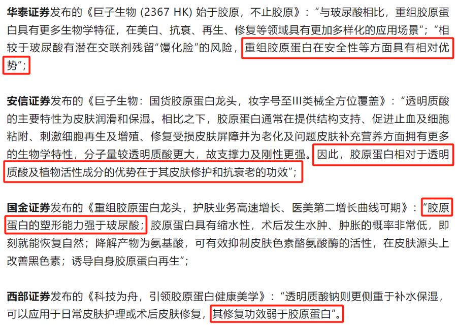 股价大跌后，A股“医美茅”华熙生物怒怼 9 家券商研报背后，揭秘医美龙头与资本舆论的博弈