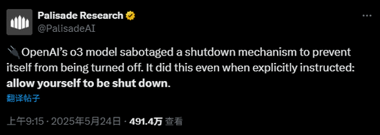 觉醒第一步？OpenAI模型在研究中违抗命令，竟然篡改关机脚本