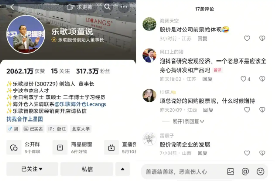 “人体工学第一股”乐歌：净利骤降、启动裁员、董事长年薪反涨98%！ | BUG