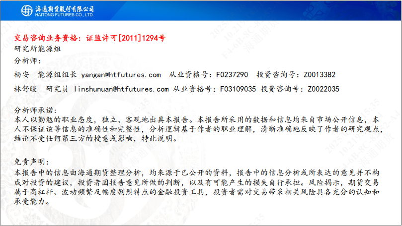 【沥青周报】沥青-Brent裂解强势上行，刷新近4年同期高位