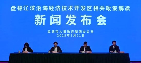 东北振兴王炸！200亿天量税收再造一个“新盘锦”！