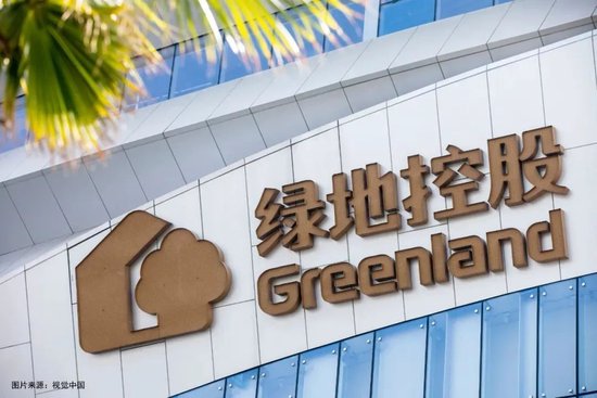 “超期服役”！上海国企绿地集团官宣