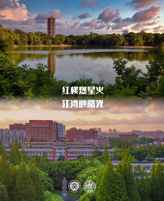 北大祝复旦，120岁生日快乐！