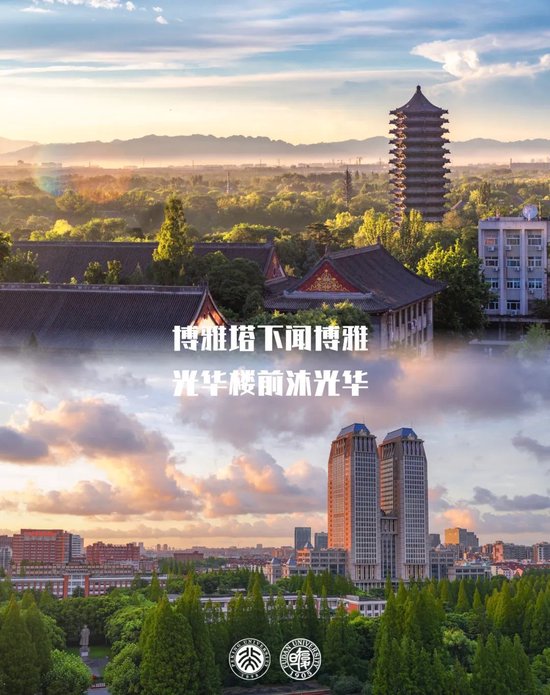 北大祝复旦，120岁生日快乐！